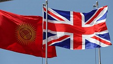 Великобритания планирует создать в Кыргызстане фонд с уставным капиталом 19 млн фунтов