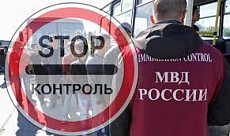 Ужесточение миграционного законодательства в России