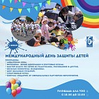 Как в Бишкеке отпразднуют 1 июня
