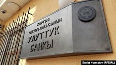 Выплату «Балага Суйунчу» планируют выплачивать в Цифровых сомах