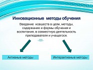 В Кыргызстане 3,5 тыс. учителей прошли курсы, направленные на внедрение инновационных методов преподавания