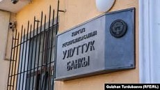 Минфин увеличило объем пакета в НЭСК