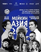 На фестивале «Мейкин Азия» выступят Димаш, Sevak и группа Ay-Yola