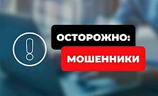 ГНС предупреждает о мошенниках, выдающих себя за сотрудников налоговой