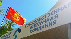 ГИК увеличил уставный капитал на 3,5 млрд сомов