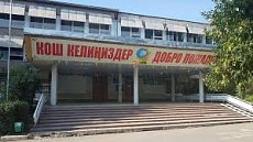 В некоторых школах Бишкека будут назначены новые директора