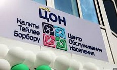 Как будут работать автоЦОНы республики на майские праздники
