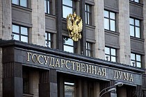 ГосДума приняла проект о конфискации имущества организаторов незаконной миграции