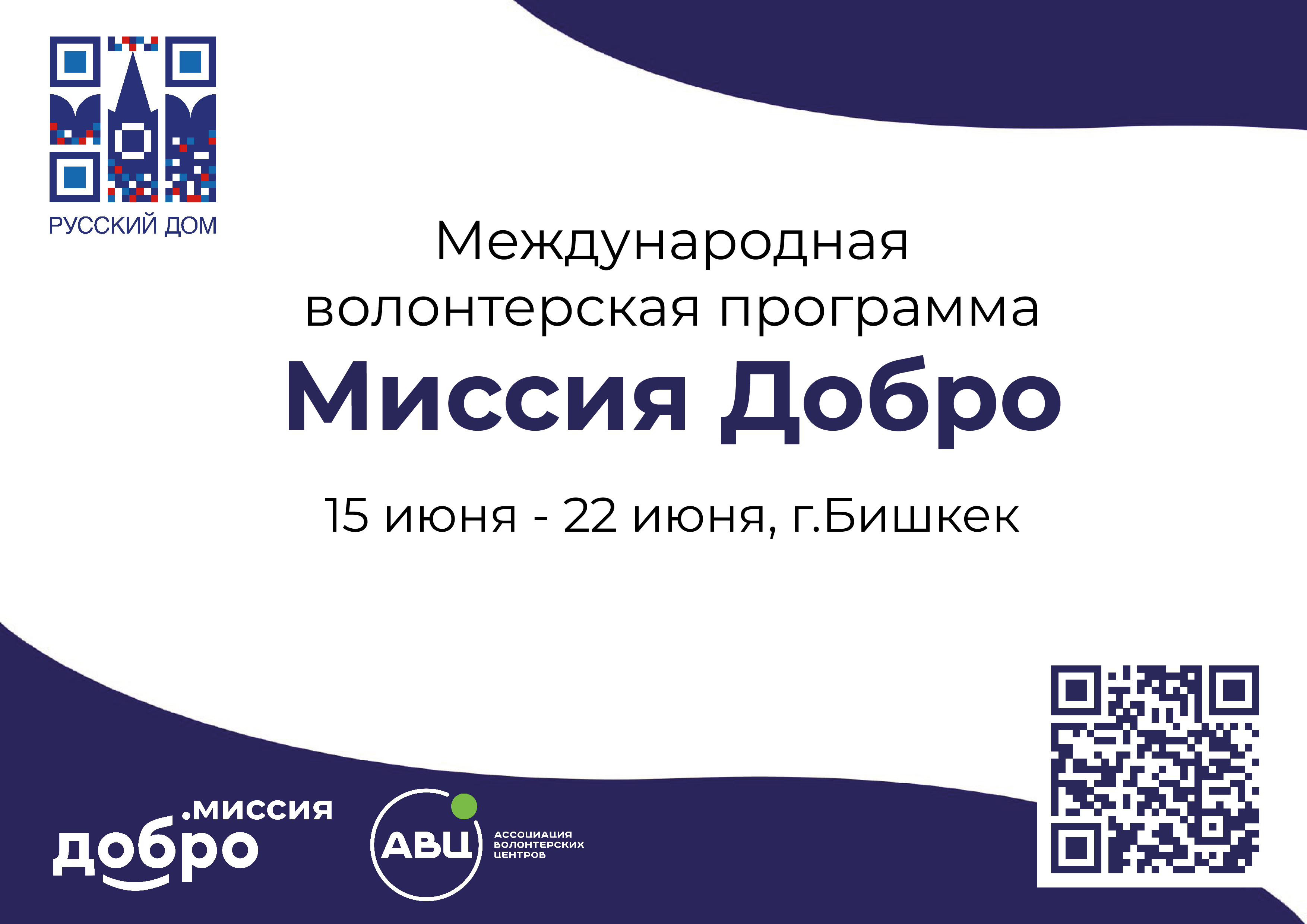 Российские врачи окажут бесплатные консультации родителям детей с ОВЗ