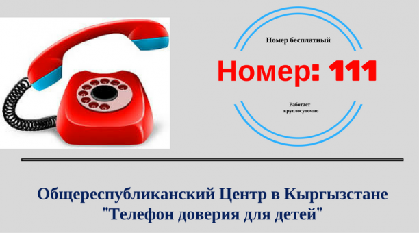 Звонок на телефон на казахском