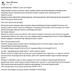 Акын Аскат Жетиген объявил о намерении заняться политикой Акын Аскат Жетиген объявил о намерении заняться политикой