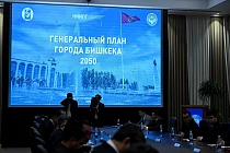 В Администрации президента обсудили проект Генплана развития Бишкека до 2050 года