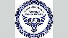 Минюст предложил новый проект Кодекса об административной деятельности и процедуре: что изменится для каждого жителя Кыргызстана? Минюст предложил новый проект Кодекса об административной деятельности и процедуре: что изменится для каждого жителя Кыргызстана?