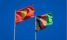 Кыргызстан заключил с Афганистаном договоры на $157 миллионов Кыргызстан заключил с Афганистаном договоры на $157 миллионов