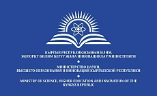 Два замминистра науки, высшего образования и инноваций ушли в отставку