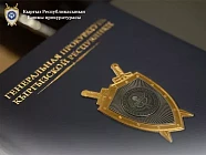 Генпрокуратура КР взыскала с ОсОО 132 млн сомов обязательных платежей за выбросы загрязняющих веществ Генпрокуратура КР взыскала с ОсОО 132 млн сомов обязательных платежей за выбросы загрязняющих веществ