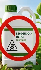 В Кыргызстане запретили особо опасный пестицид изофенфос-метил