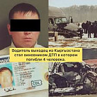 В США арестован дальнобойщик из Кыргызстана за аварию, в которой погибли 4 человека