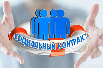 Минтруда КР: В 2026 году социальные контракты заключены с 10 597 семьями, прием заявлений продолжается Минтруда КР: В 2026 году социальные контракты заключены с 10 597 семьями, прием заявлений продолжается
