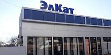 После перехода в госуправление прибыль «ЭлКат» выросла на 65 процентов 