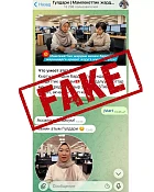 Нацбанк предупреждает о схеме мошенничества в мессенджере Telegram Нацбанк предупреждает о схеме мошенничества в мессенджере Telegram