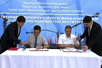 В Бишкеке появится завод по производству сейсмоизоляционных компонентов В Бишкеке появится завод по производству сейсмоизоляционных компонентов