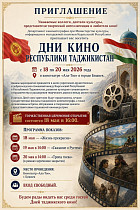 Дни кино Таджикистана проходят в Бишкеке с 18 по 20 мая 