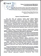 Чингиз Айдарбеков обратился к президенту КР с жалобой на действия ЦИК