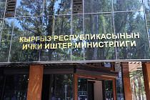 Убийство в обменке: Служба внутренних расследований МВД проверяет действия сотрудников милиции в Оше Убийство в обменке: Служба внутренних расследований МВД проверяет действия сотрудников милиции в Оше
