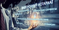 С 1 октября 2026 года в мобильном приложении «Электронный нотариат» станет доступно ещё больше услуг С 1 октября 2026 года в мобильном приложении «Электронный нотариат» станет доступно ещё больше услуг