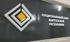 Нацбанк запретил банкам взимать комиссию за онлайн-переводы Нацбанк запретил банкам взимать комиссию за онлайн-переводы