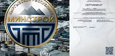 Минстрой КР: Получение государственного квалификационного сертификата теперь доступно онлайн