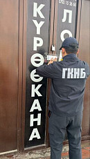 ГКНБ накрыл ломбарды в Оше: десятки точек опечатали, выявлено завышение ставок