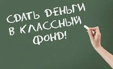 За поборы в школах Бишкека уволили двух директоров