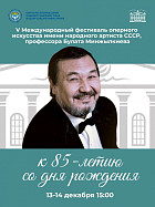 В Бишкеке пройдет V Международный фестиваль оперного искусства В Бишкеке пройдет V Международный фестиваль оперного искусства