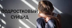 В 2025 году в Кыргызстане 101 подросток совершил суицид