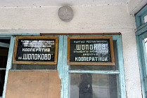 ГКНБ вернул в собственность государства соцобъекты в Чуйской области