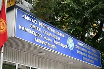 Счетная палата Кыргызстана выявила финансовые нарушения в Минтруда: Итоги аудита за 2024 год