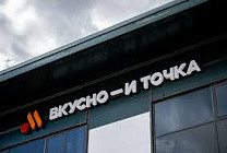«Вкусно — и точка» заходит в Кыргызстан: первые точки откроют в 2026 году