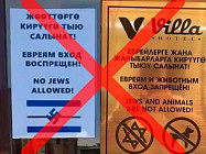 В МВД прокомментировали дискриминационную табличку на входе в отель