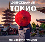 Air Astana с 30 ноября запустит прямые рейсы Алматы — Токио