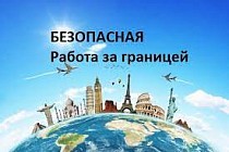 Как проверить, нет ли запрета на выезд