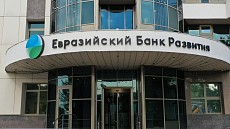 ЖК ратифицировал соглашение о строительстве школ Евразийским банком развития