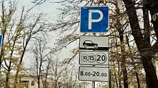 В Бишкеке планируется изменение системы оплаты муниципальных парковок и стоянок В Бишкеке планируется изменение системы оплаты муниципальных парковок и стоянок