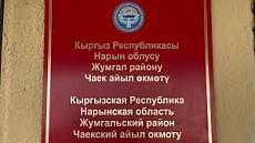 Выявлены факты незаконного предоставления земельных участков в Чаекском айыл окмоту
