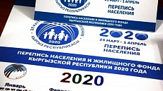 Перепись населения Кыргызстана-2020: на все вопросы отвечает Нацстатком