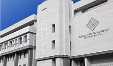 Национальный банк Кыргызстана сохранил учетную ставку на уровне 12% Национальный банк Кыргызстана сохранил учетную ставку на уровне 12%