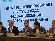 Тимур Ибрагимов избран президентом Федерации дзюдо Кыргызской Республики Тимур Ибрагимов избран президентом Федерации дзюдо Кыргызской Республики