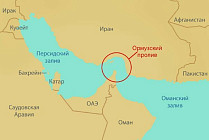 Ормузский пролив закрыт только для судов США и Израиля — глава МИД Ирана Ормузский пролив закрыт только для судов США и Израиля — глава МИД Ирана