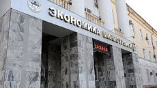 Кабмин расширил полномочия Минэкономики